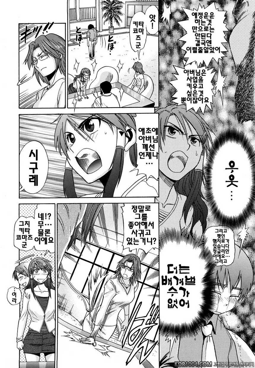 트리플H#5- 트리플H#5_by 망가 이미지 #6