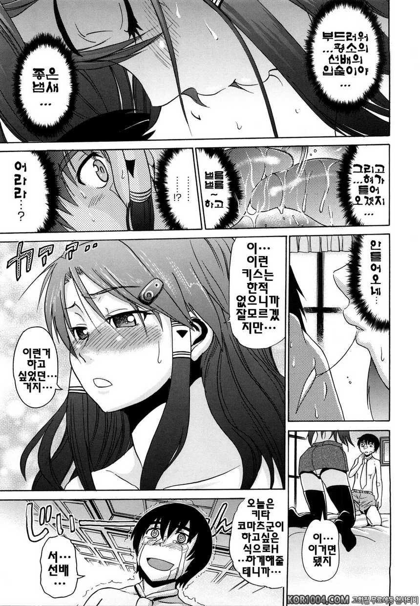 트리플H#5- 트리플H#5_by 망가 이미지 #11