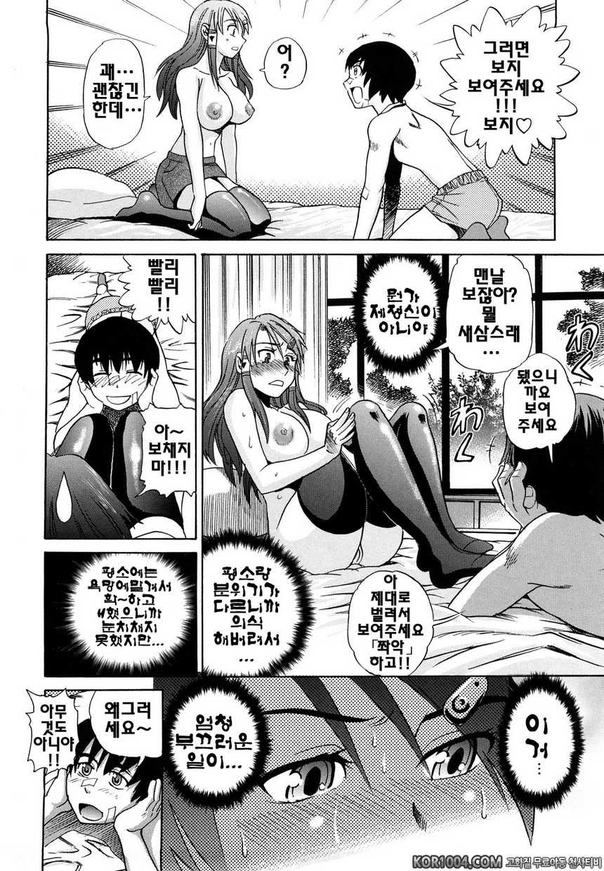 트리플H#5- 트리플H#5_by 망가 이미지 #12