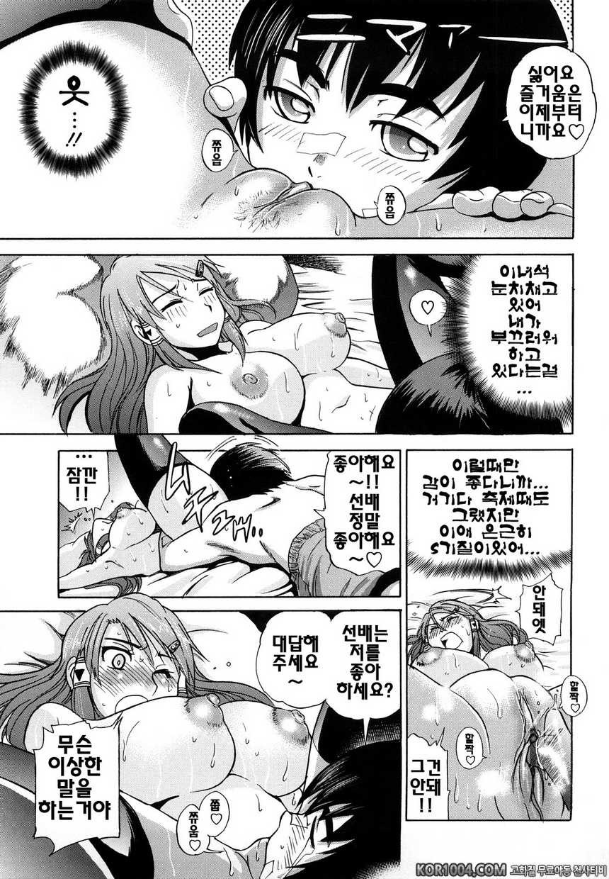 트리플H#5- 트리플H#5_by 망가 이미지 #17