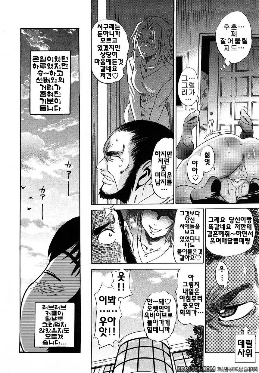 트리플H#5- 트리플H#5_by 망가 이미지 #28