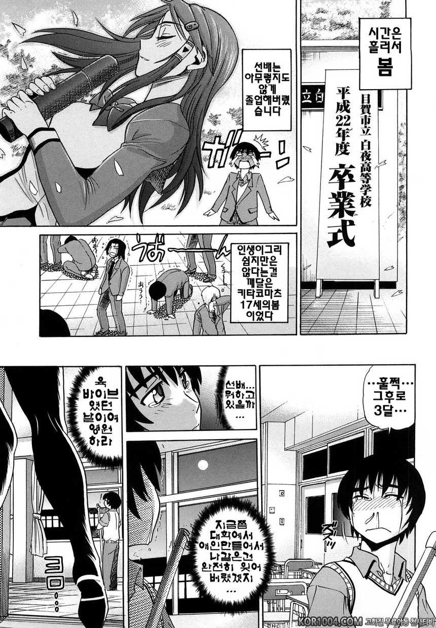 트리플H#5- 트리플H#5_by 망가 이미지 #29