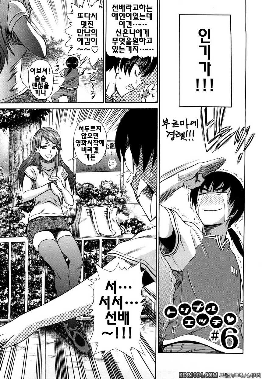 트리플H#6- 트리플H#6_by 망가 이미지 #3