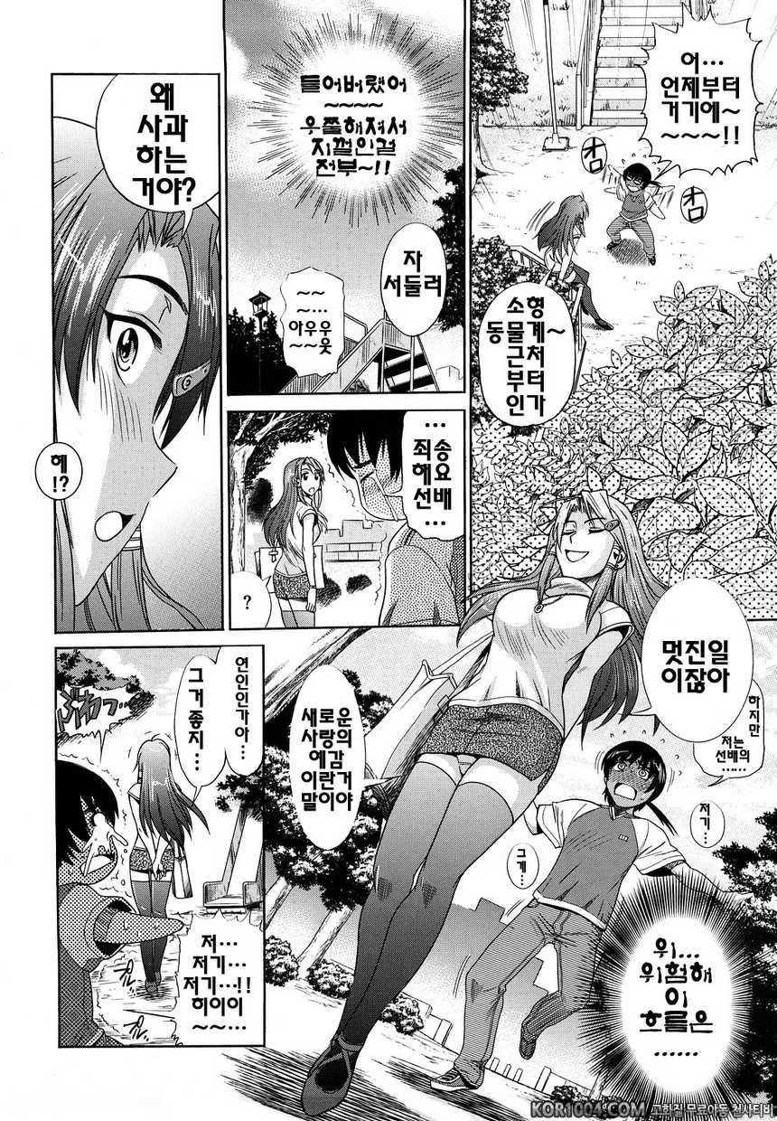 트리플H#6- 트리플H#6_by 망가 이미지 #4