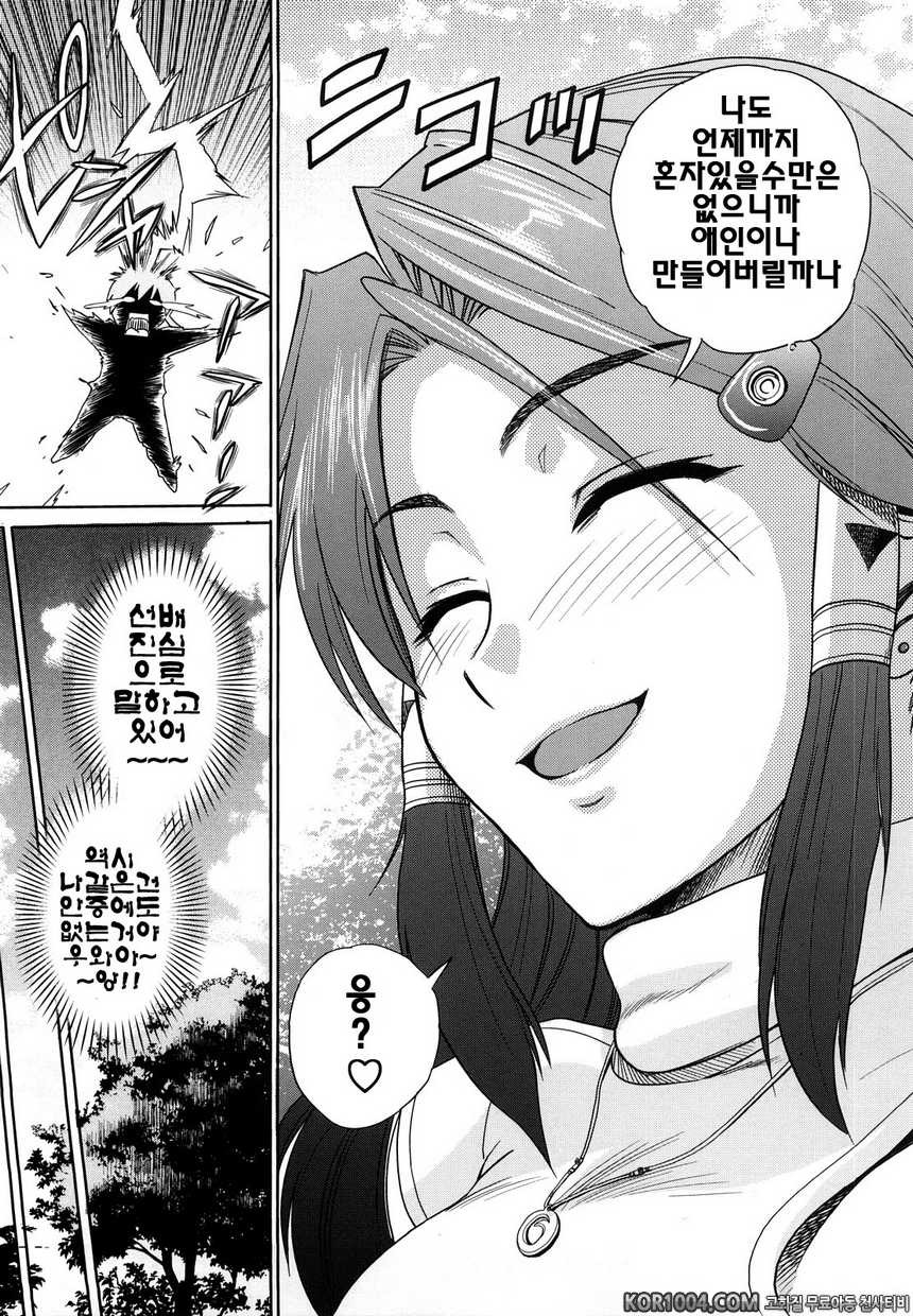 트리플H#6- 트리플H#6_by 망가 이미지 #5