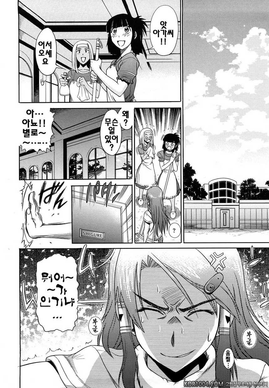 트리플H#6- 트리플H#6_by 망가 이미지 #6