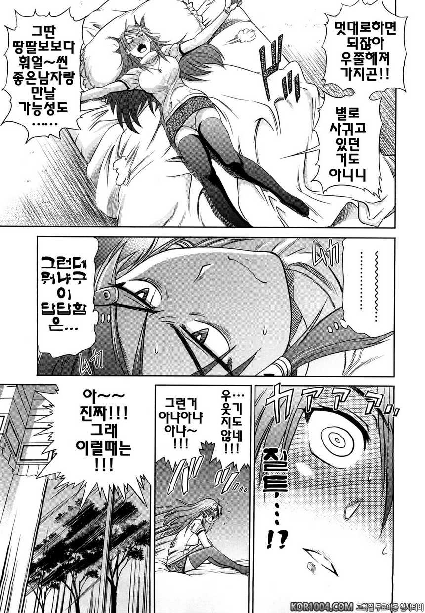 트리플H#6- 트리플H#6_by 망가 이미지 #7