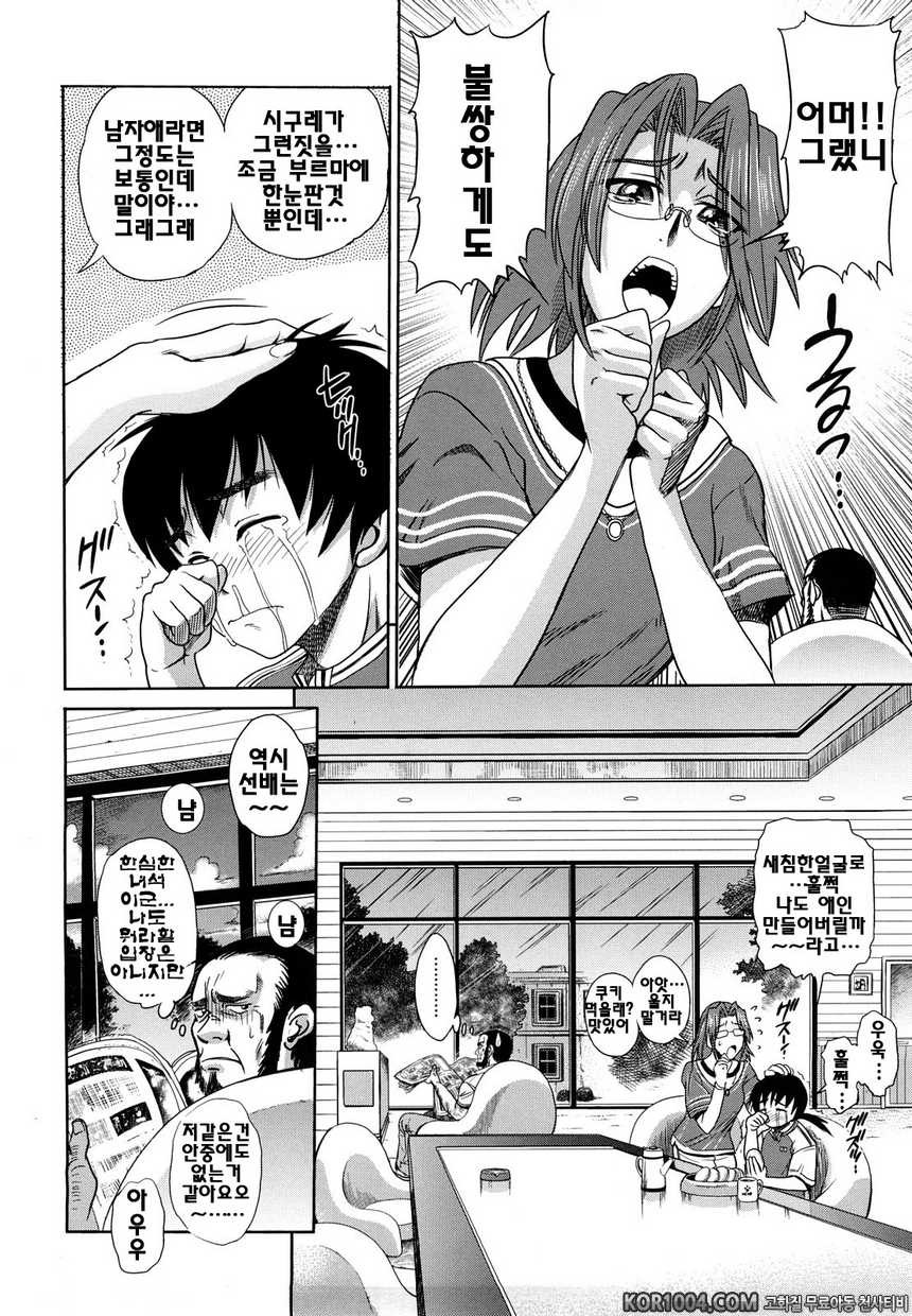 트리플H#6- 트리플H#6_by 망가 이미지 #8