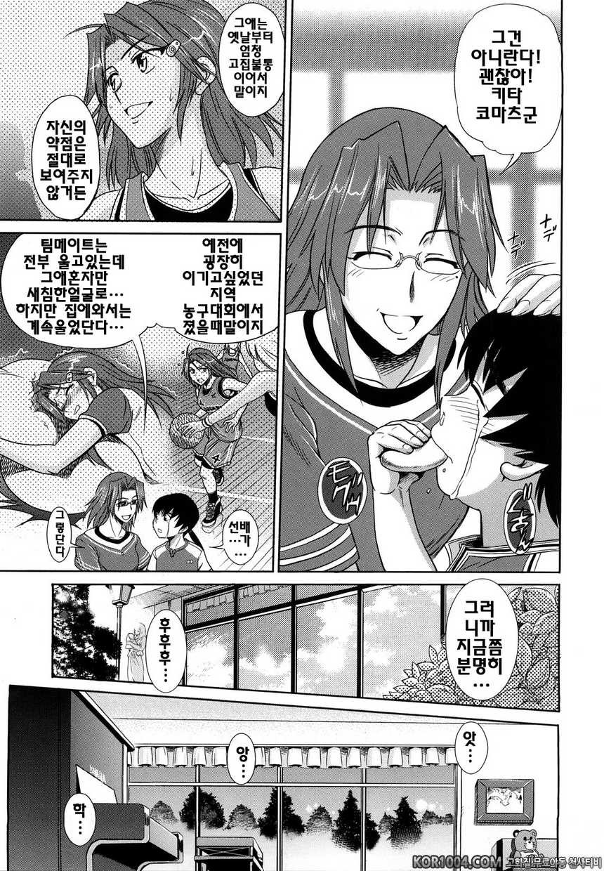 트리플H#6- 트리플H#6_by 망가 이미지 #9