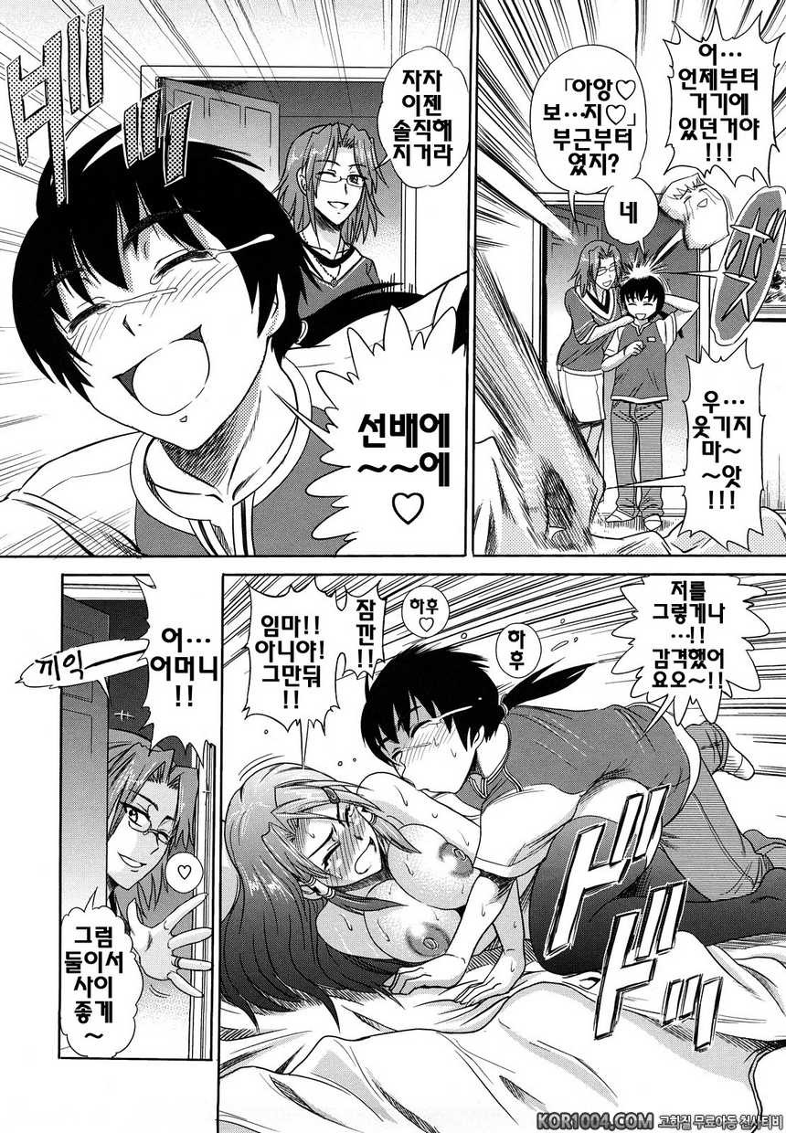 트리플H#6- 트리플H#6_by 망가 이미지 #14