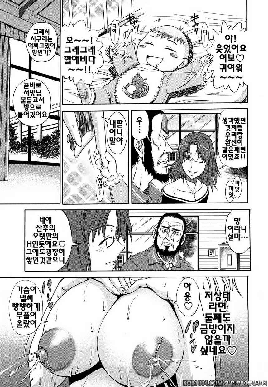 트리플H#6- 트리플H#6_by 망가 이미지 #25