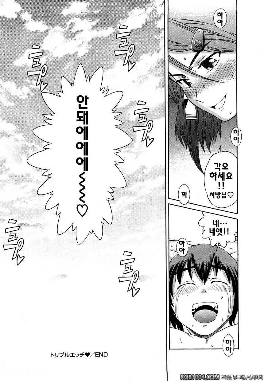 트리플H#6- 트리플H#6_by 망가 이미지 #28