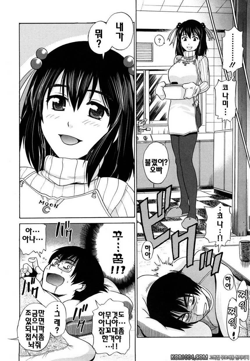 트리플H#7- 피치 템테이션_by 망가 이미지 #6