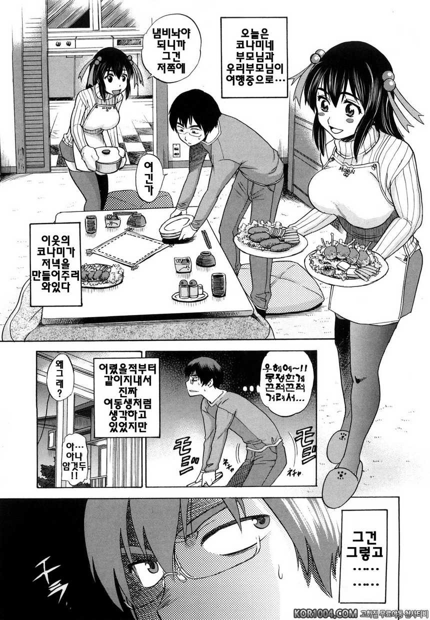 트리플H#7- 피치 템테이션_by 망가 이미지 #7