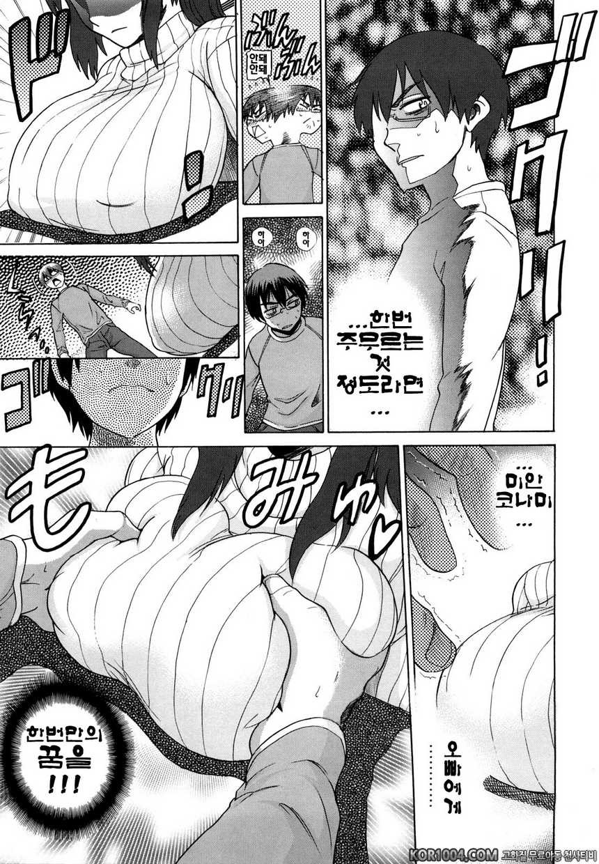 트리플H#7- 피치 템테이션_by 망가 이미지 #13