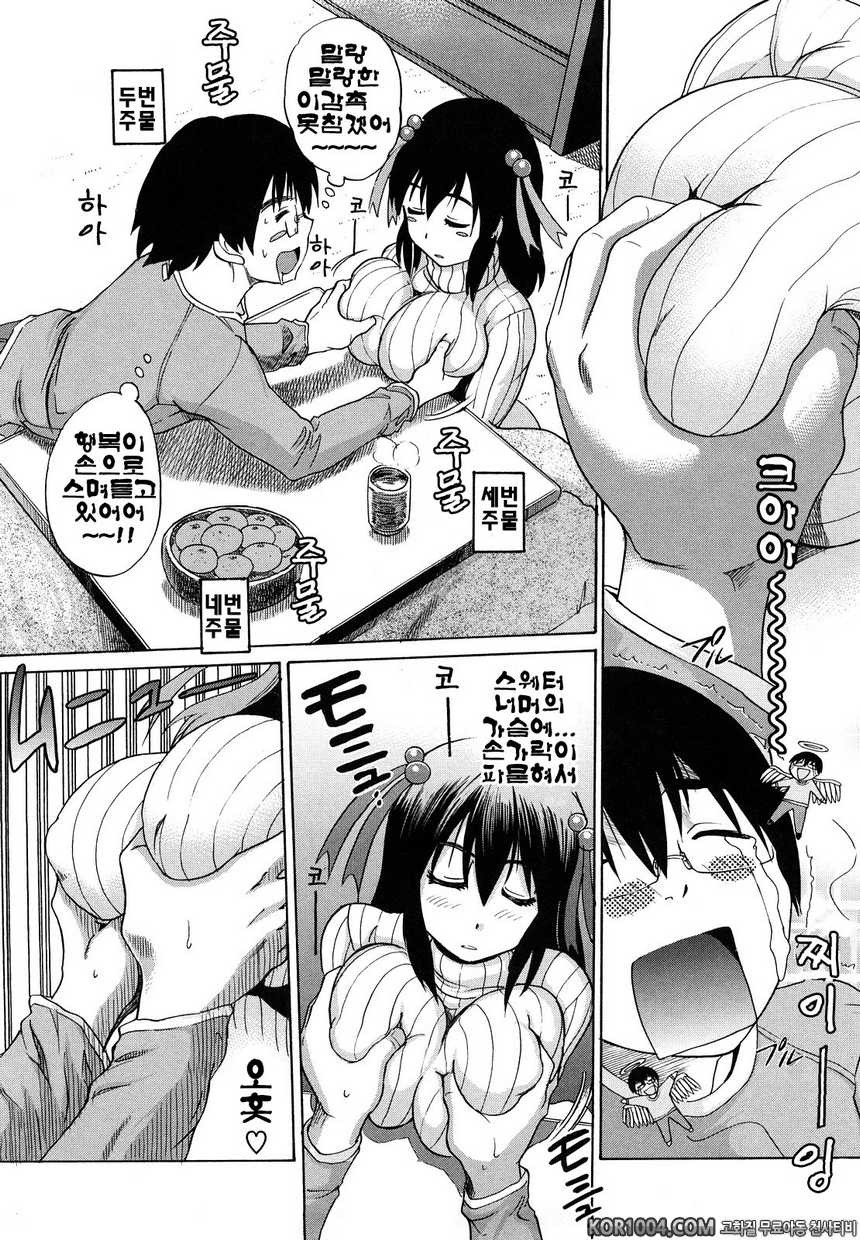 트리플H#7- 피치 템테이션_by 망가 이미지 #14