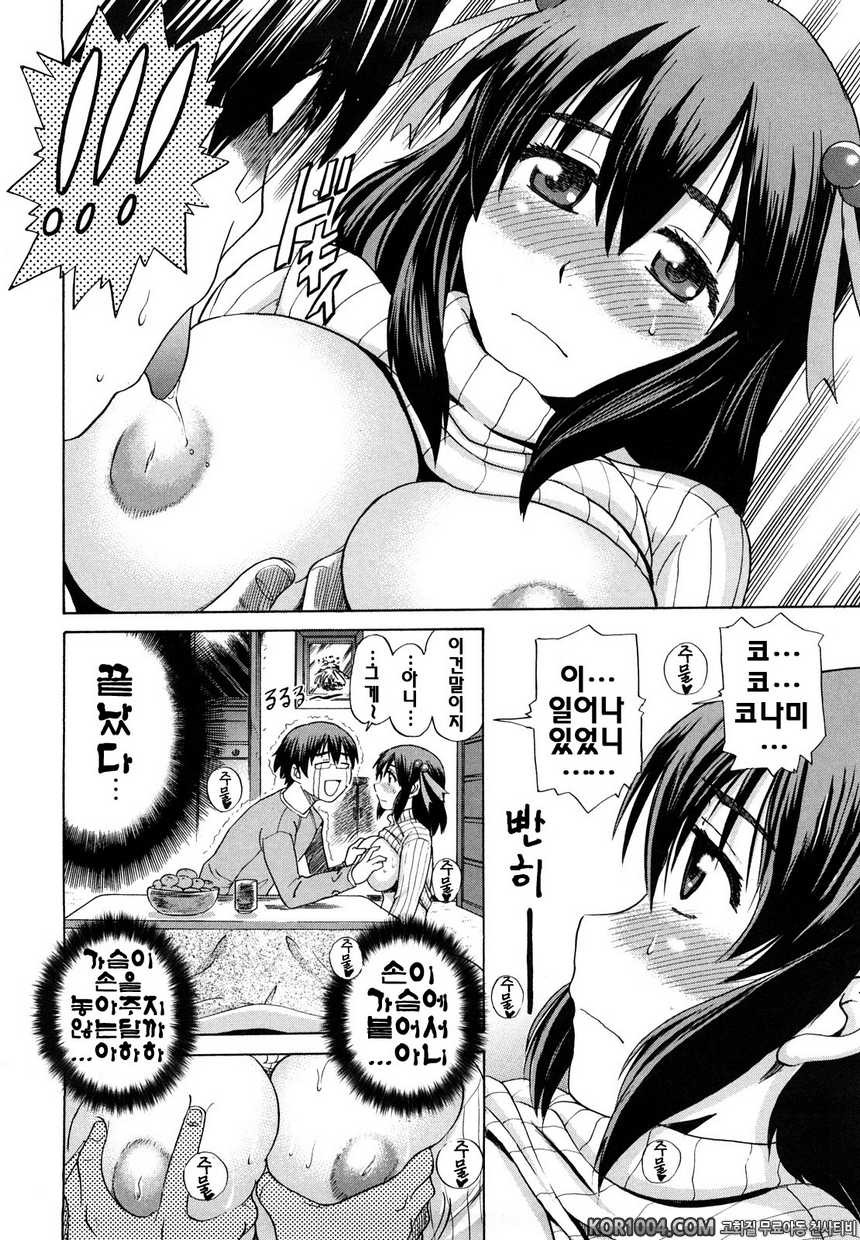 트리플H#7- 피치 템테이션_by 망가 이미지 #18