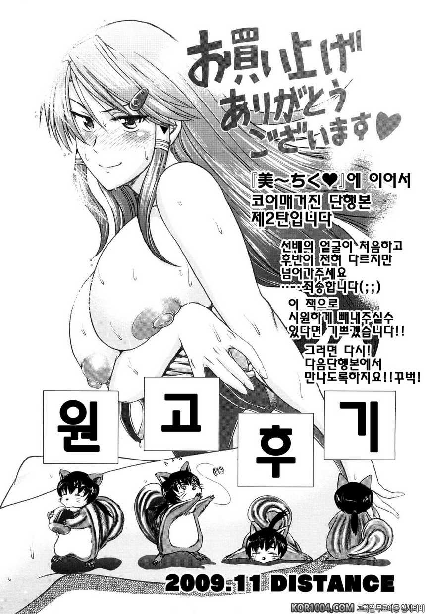 트리플H#8(完)- 딸과 아빠의 약속_by 망가 이미지 #21