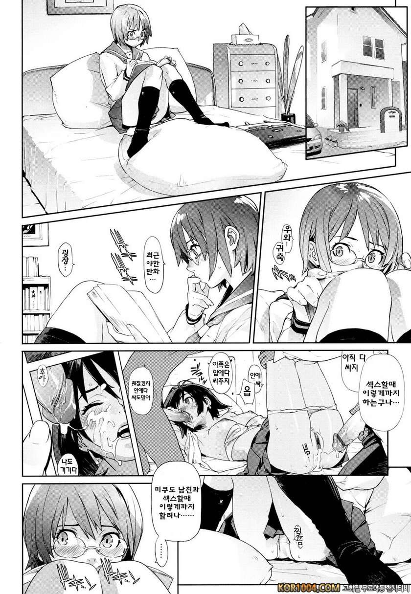 버스데이#2- 두근두근 OOSER SISTER_by 망가 이미지 #4