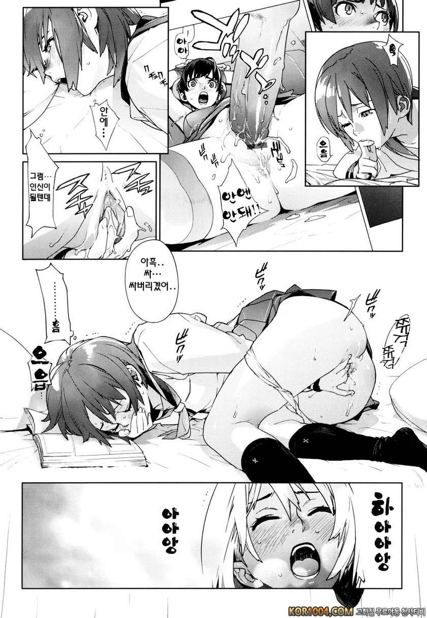 버스데이#2- 두근두근 OOSER SISTER_by 망가 이미지 #6