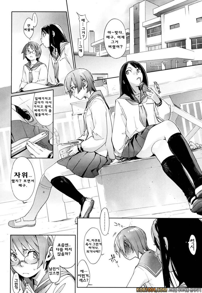 버스데이#2- 두근두근 OOSER SISTER_by 망가 이미지 #8