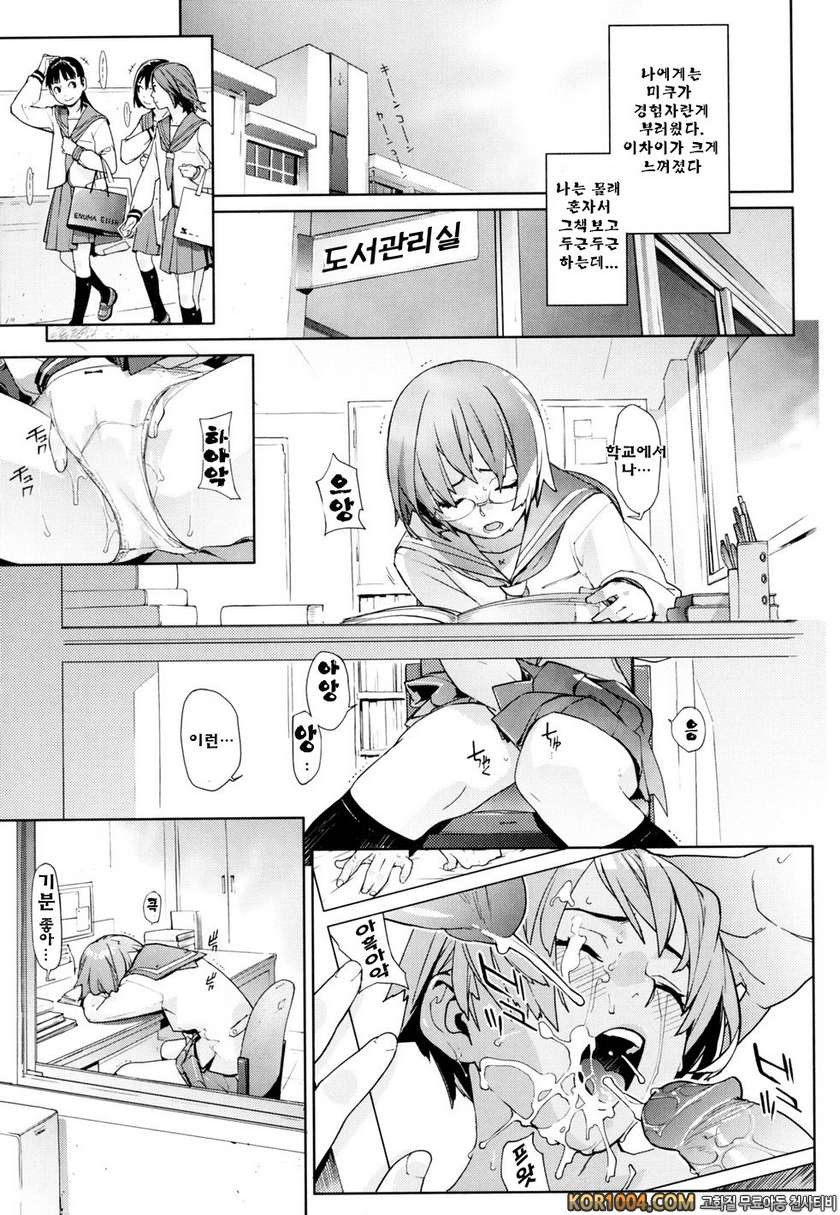 버스데이#2- 두근두근 OOSER SISTER_by 망가 이미지 #9