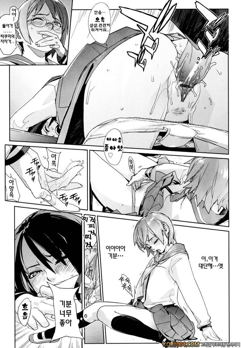 버스데이#2- 두근두근 OOSER SISTER_by 망가 이미지 #13