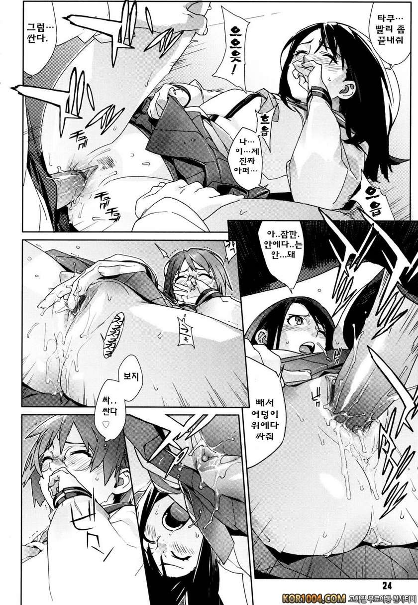 버스데이#2- 두근두근 OOSER SISTER_by 망가 이미지 #16