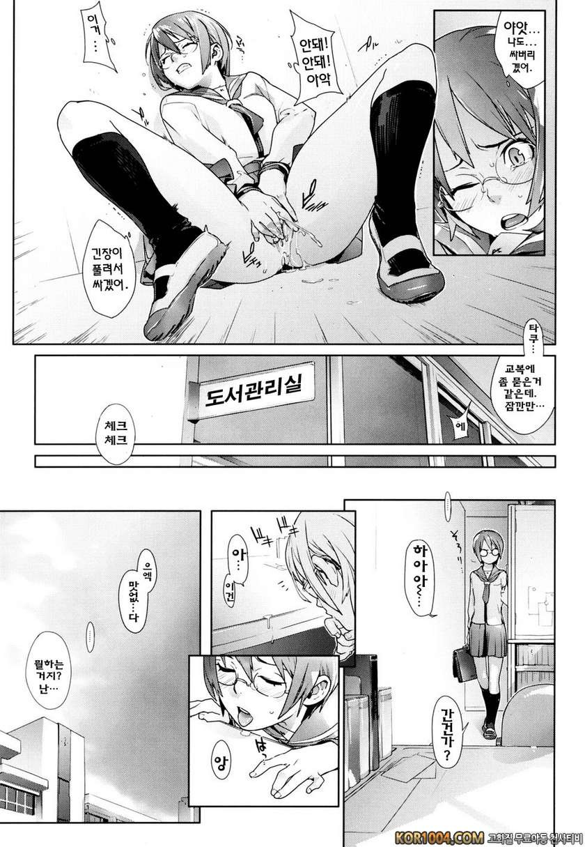 버스데이#2- 두근두근 OOSER SISTER_by 망가 이미지 #19