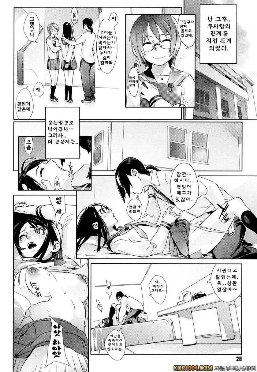 버스데이#2- 두근두근 OOSER SISTER_by 망가 이미지 #20