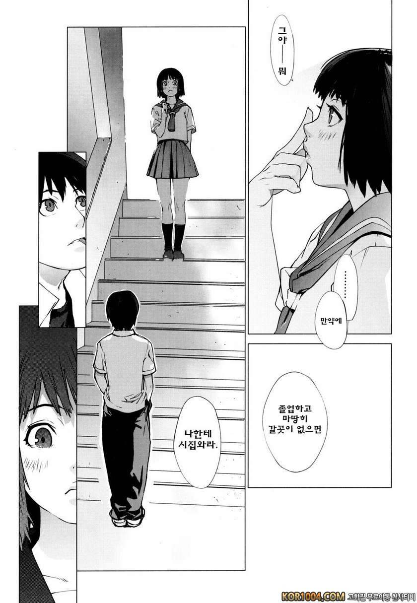 버스데이#3- 이름없는 날-냐-simply wonderful_by 망가 이미지 #15