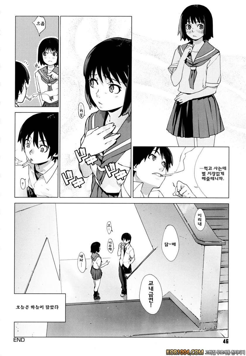 버스데이#3- 이름없는 날-냐-simply wonderful_by 망가 이미지 #16