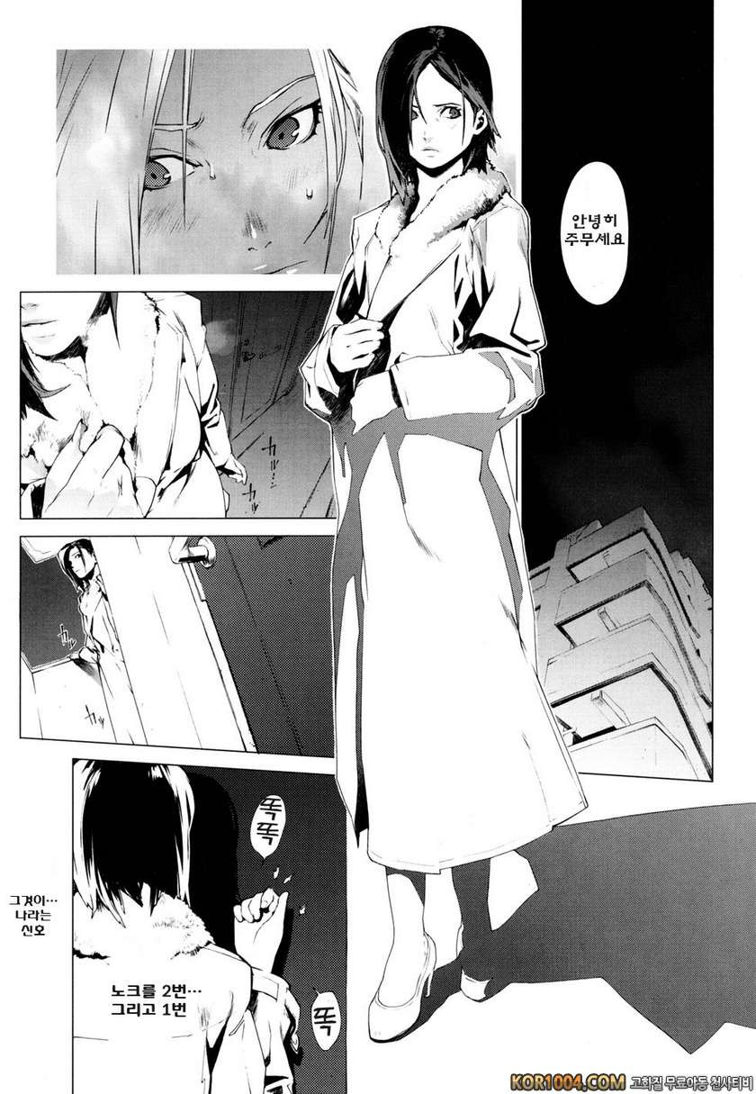 버스데이#4- CRAVING OF A Gene_by 망가 이미지 #9