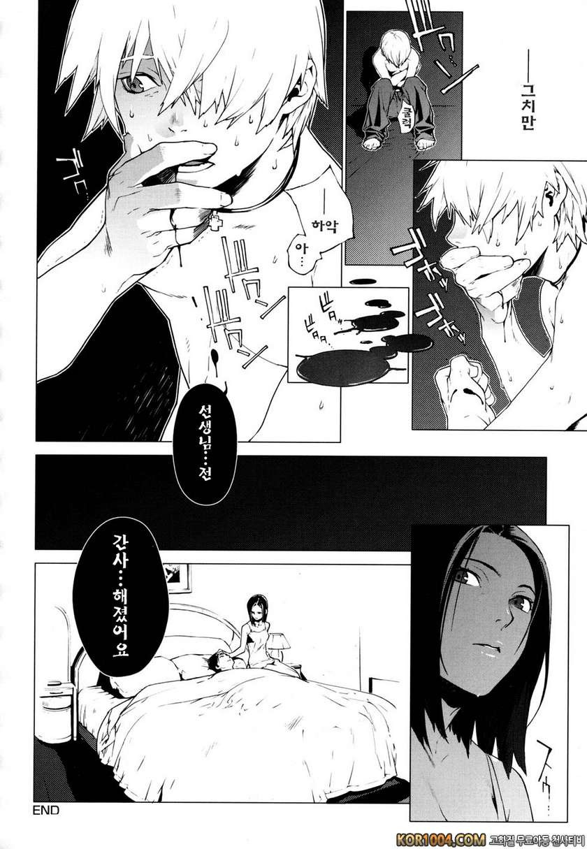 버스데이#4- CRAVING OF A Gene_by 망가 이미지 #20