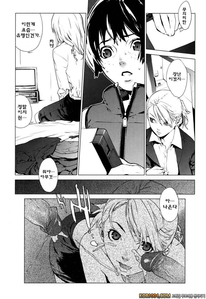 버스데이#5- GEMiNi 쌍자궁(雙子宮)_by 망가 이미지 #7