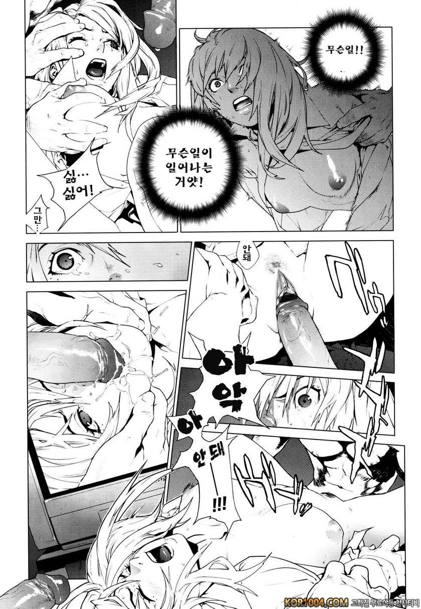 버스데이#5- GEMiNi 쌍자궁(雙子宮)_by 망가 이미지 #13