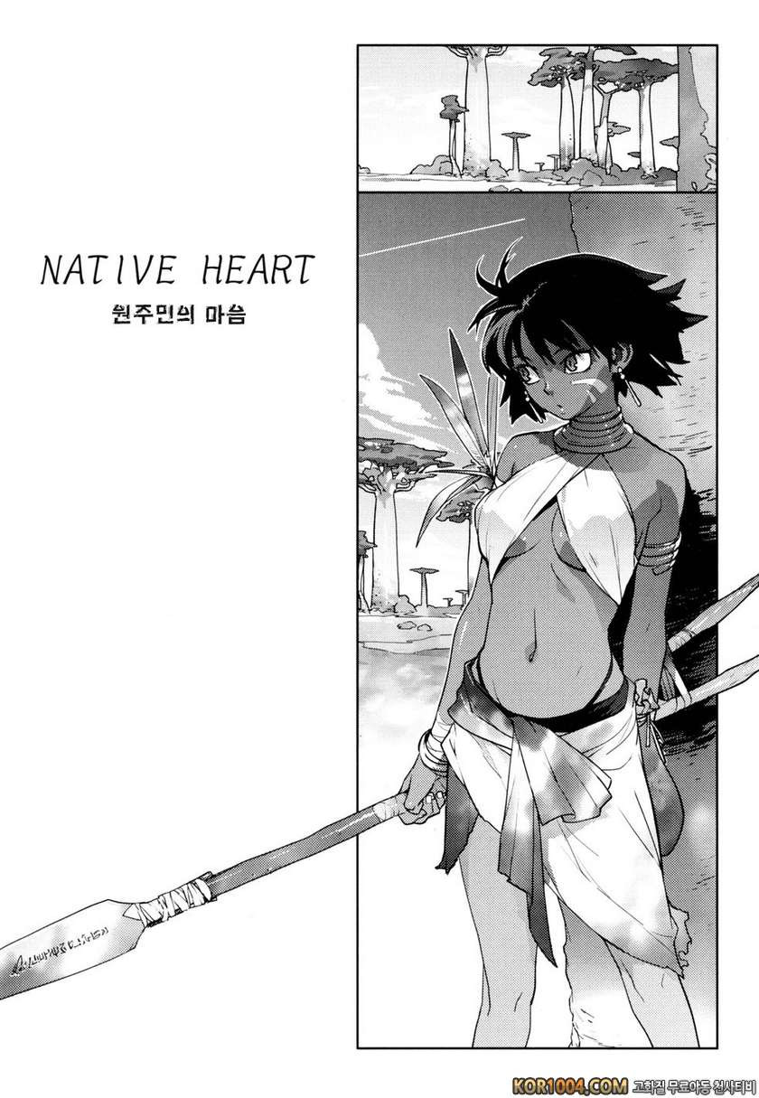 버스데이#8- NATIVE HEART (원주민의 마음)_by 망가 이미지 #4