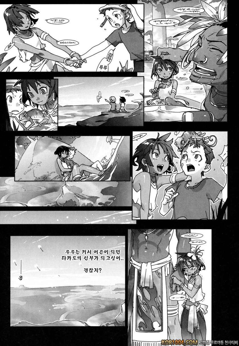 버스데이#8- NATIVE HEART (원주민의 마음)_by 망가 이미지 #7