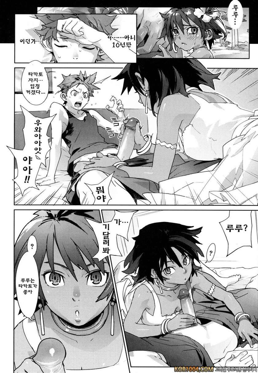 버스데이#8- NATIVE HEART (원주민의 마음)_by 망가 이미지 #8