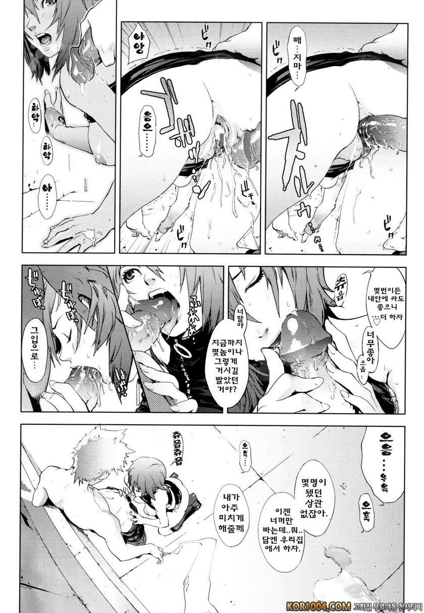 버스데이#9- predation (약탈)_by 망가 이미지 #5