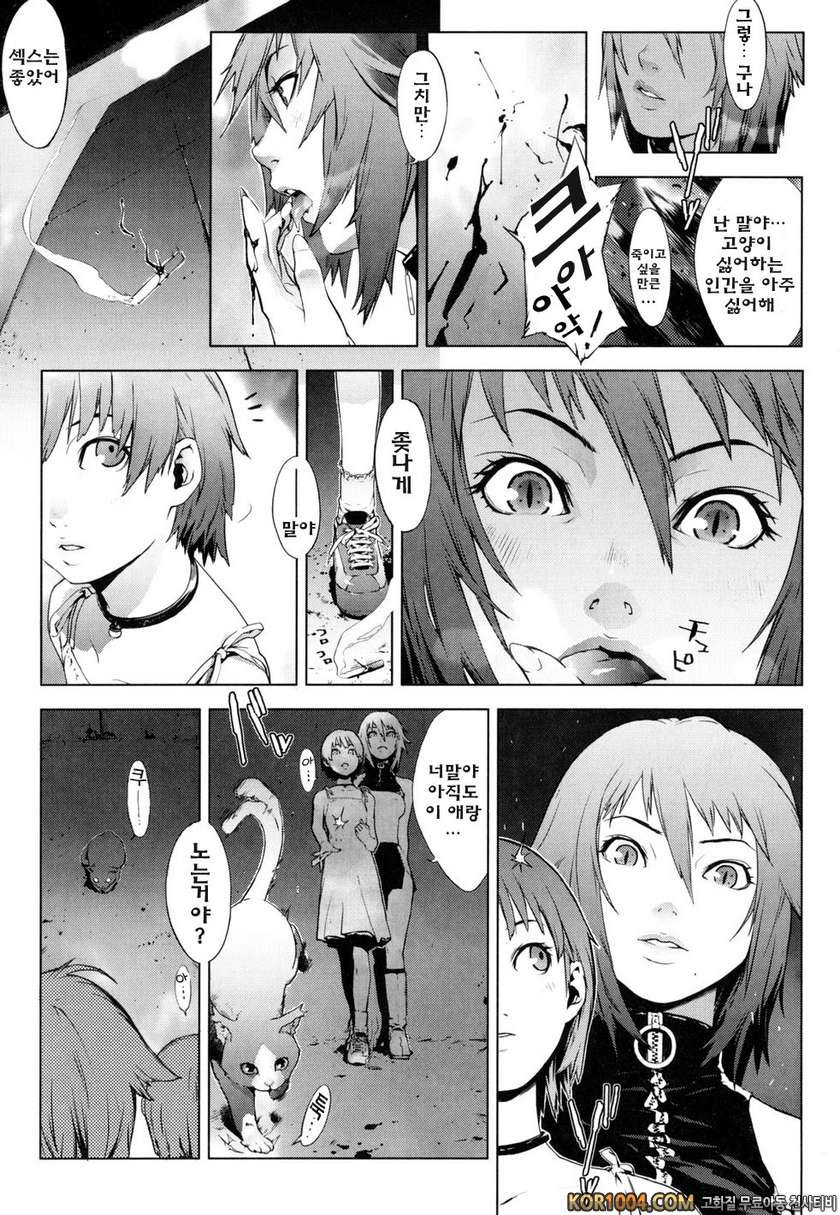 버스데이#9- predation (약탈)_by 망가 이미지 #7