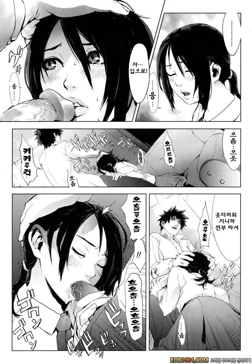 버스데이#10- birth-day_by 망가 이미지 #3