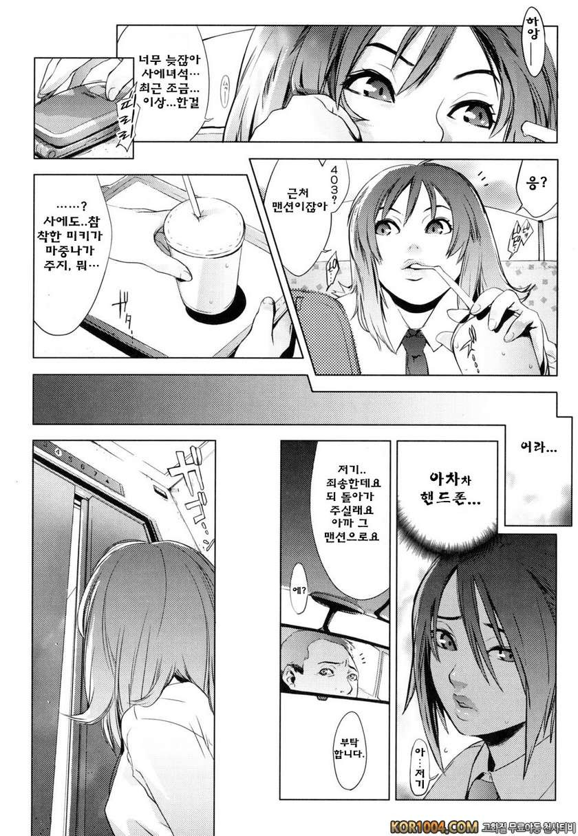 버스데이#10- birth-day_by 망가 이미지 #6