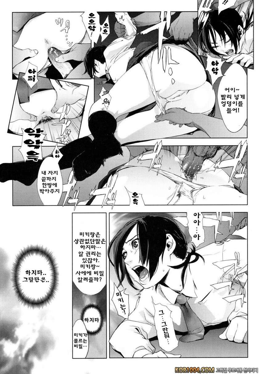 버스데이#10- birth-day_by 망가 이미지 #11