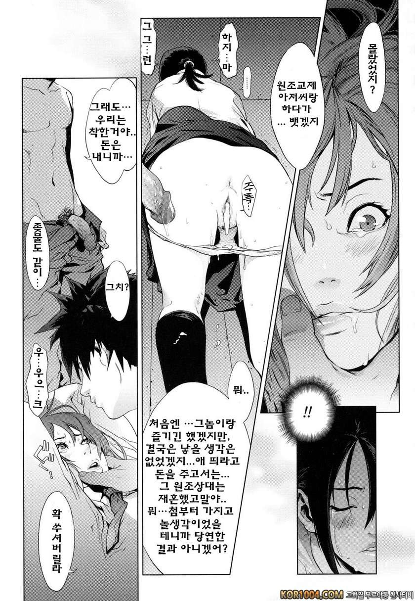 버스데이#10- birth-day_by 망가 이미지 #13