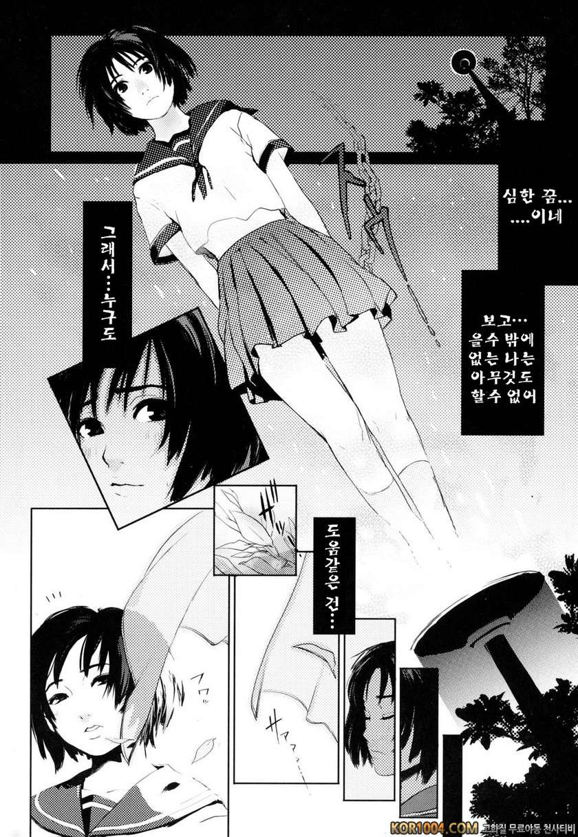 버스데이#11- 꿈과 사슬과..._by 망가 이미지 #6