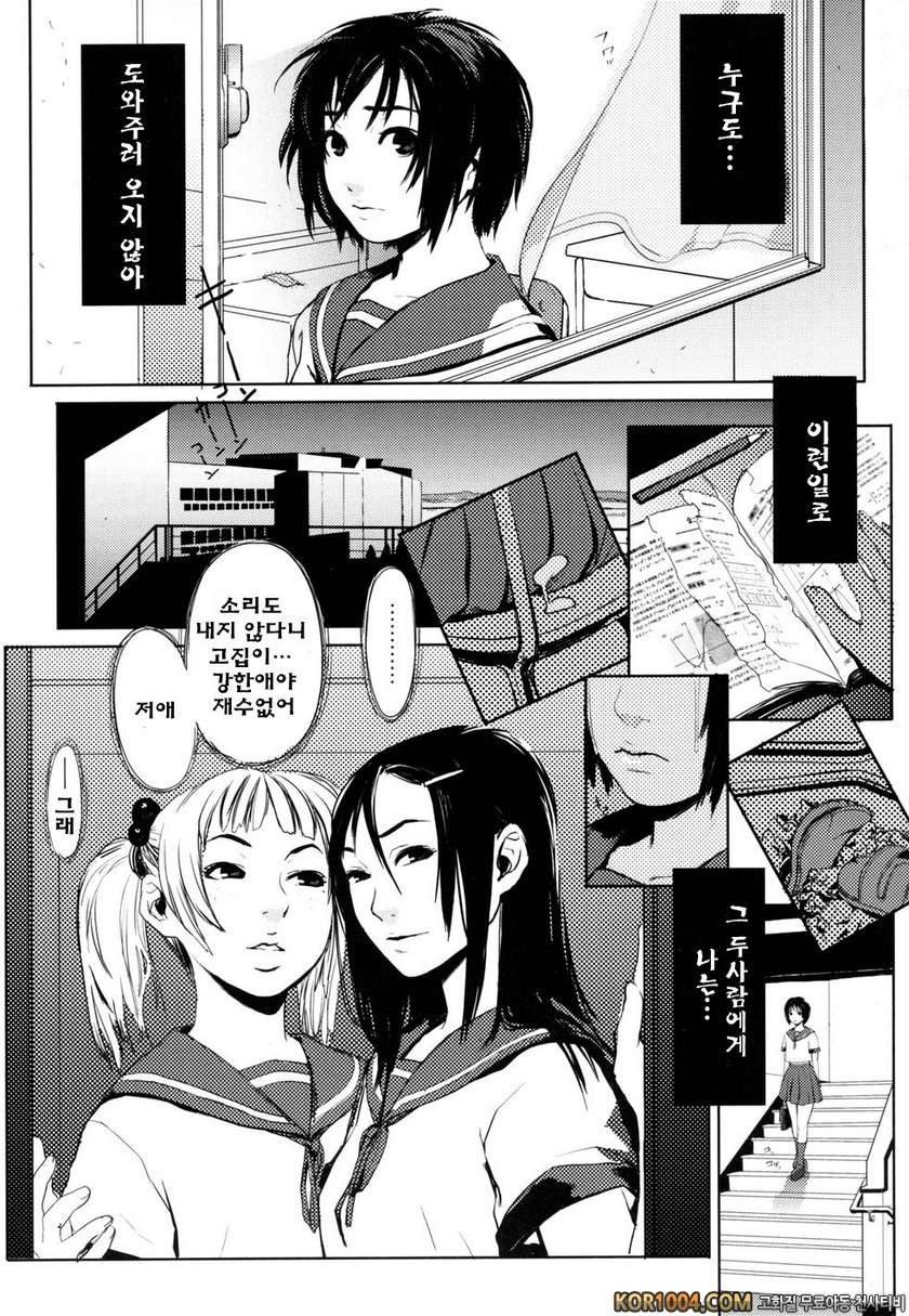 버스데이#11- 꿈과 사슬과..._by 망가 이미지 #7