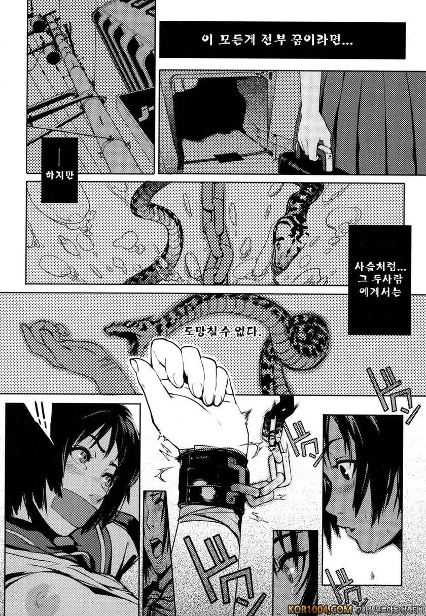 버스데이#11- 꿈과 사슬과..._by 망가 이미지 #8