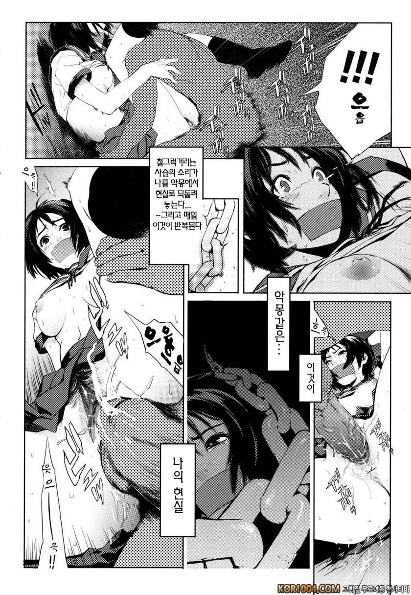 버스데이#11- 꿈과 사슬과..._by 망가 이미지 #16