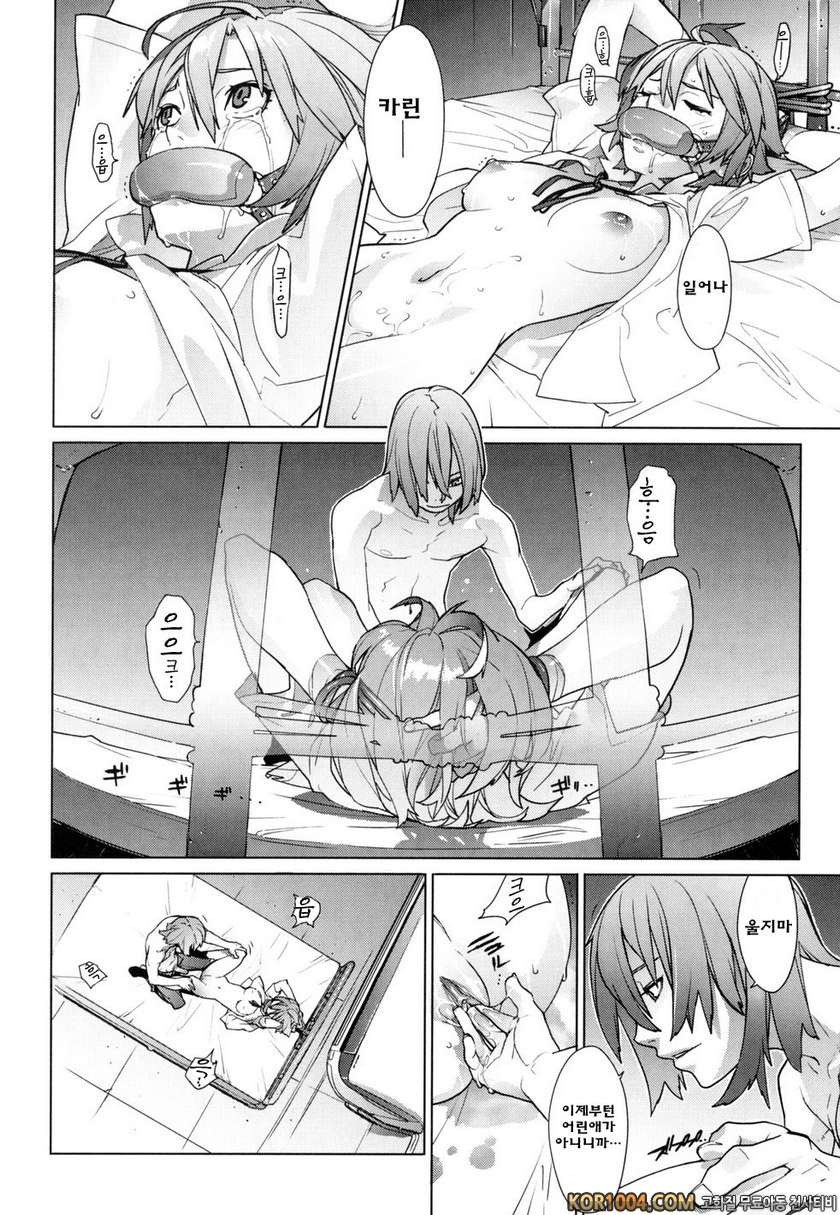 버스데이#12- NORMAL BLOOD_by 망가 이미지 #4